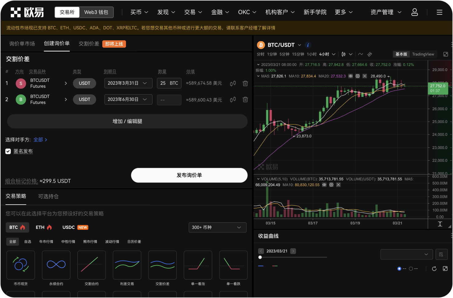 数字资产投资有哪些风险